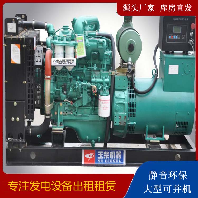 舒兰出租发电机 柴油发电机组安全使用注意事项